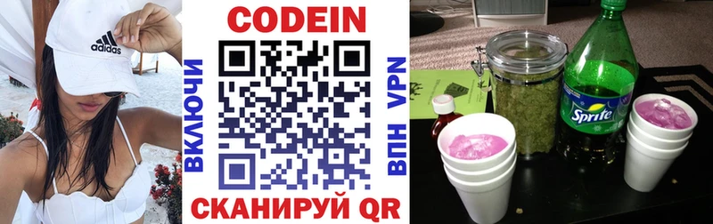 Кодеин напиток Lean (лин)  Агидель 