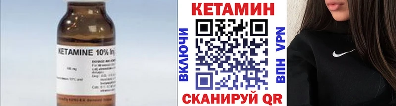 купить наркотики цена  Агидель  blacksprut маркетплейс  КЕТАМИН ketamine 
