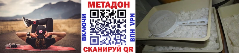 МЕТАДОН methadone Агидель